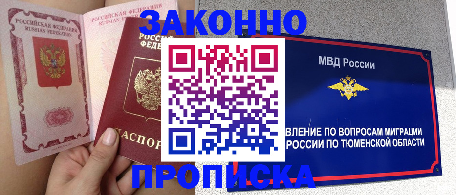 миграционный учет в Нариманове